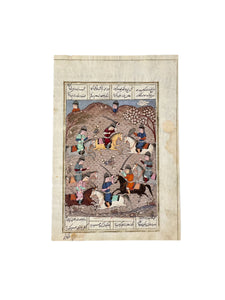 Works on Paper Persian Miniature 041