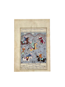 Works on Paper Persian Miniature 007